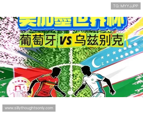2026世界杯葡萄牙VS乌兹别克斯坦比赛直播平台推荐及观看渠道详解