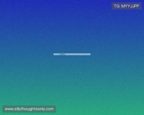 亚星百家:2026年世界杯比赛场馆介绍及交通指南助你轻松观赛 亚星百家:2026年世界杯比赛场馆介绍及交通指南助你轻松观赛